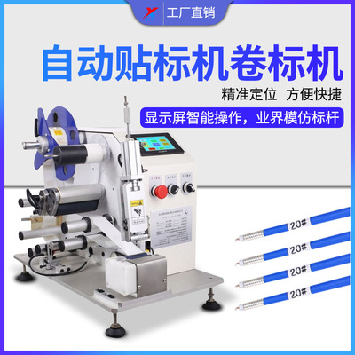 24款高性价比贴标机推荐 助您高效实现自动化贴标